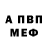 Первитин витя Salvador S
