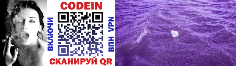 Купить где  Верхняя Пышма  Кодеиновый сироп Lean напиток Lean (лин) 