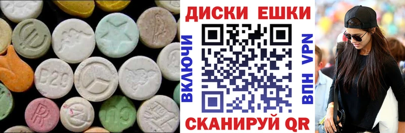 ЭКСТАЗИ круглые  Купить  Верхняя Пышма 