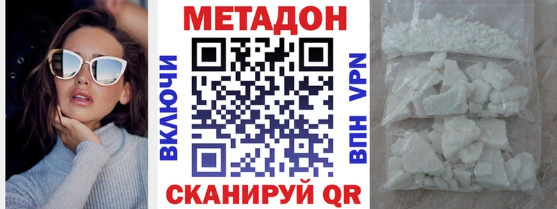 МЕТАДОН кристалл  Купить где  Верхняя Пышма 